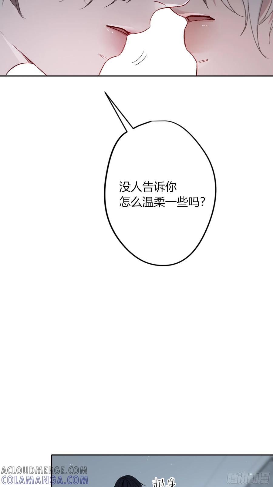 《恶婴》第47话-发泄 第4页