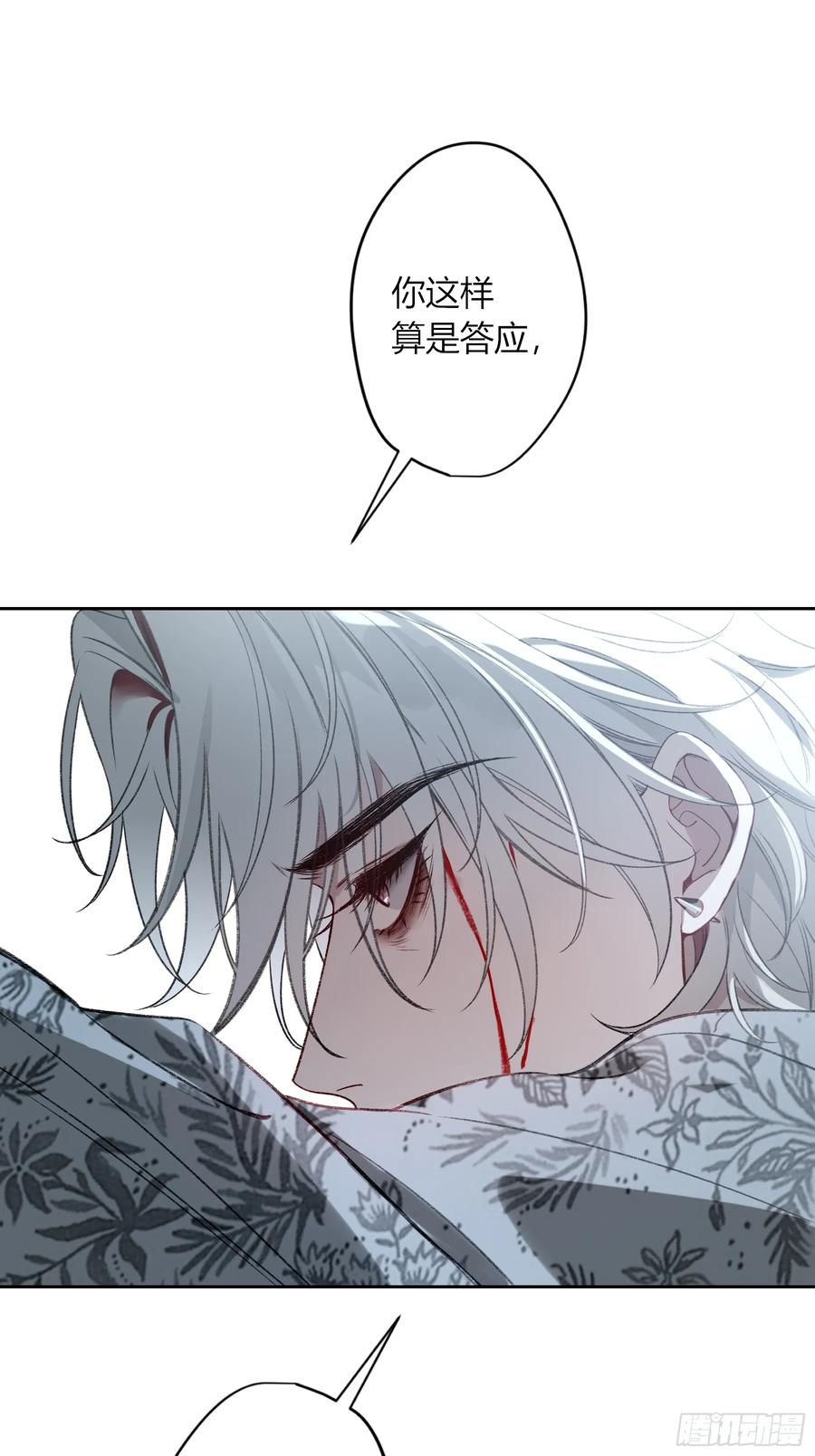 《恶婴》第47话-发泄 第8页
