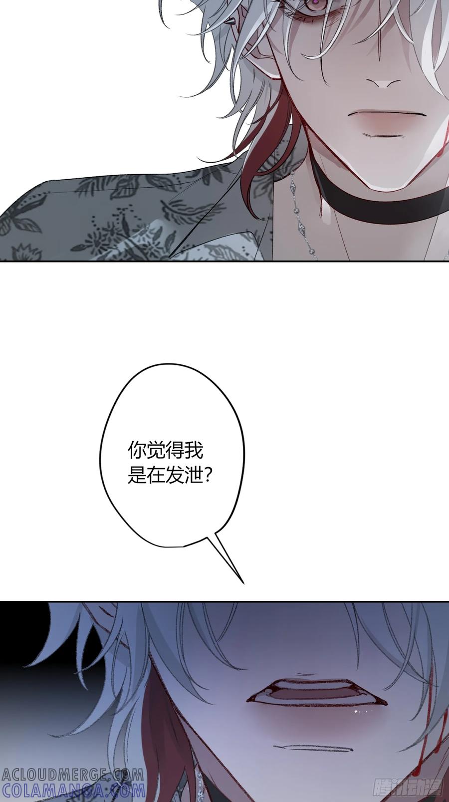 《恶婴》第47话-发泄 第13页