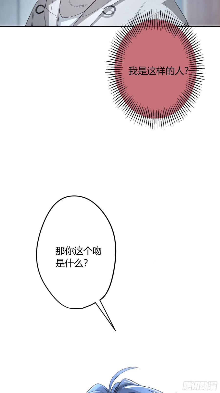 《恶婴》第47话-发泄 第15页
