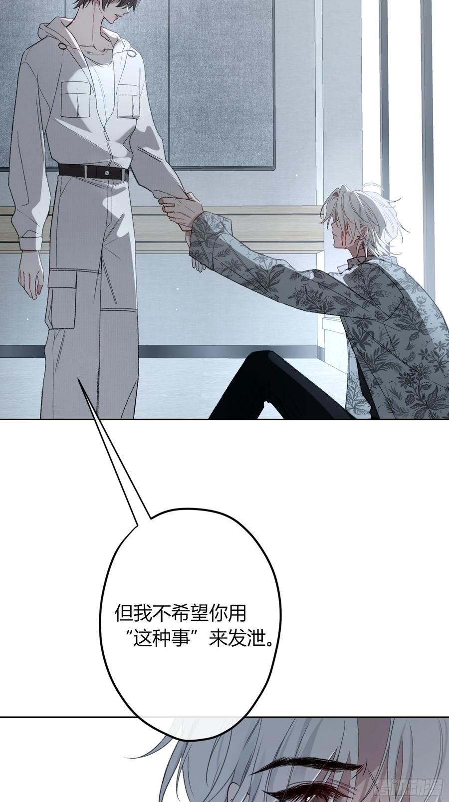 《恶婴》第47话-发泄 第12页
