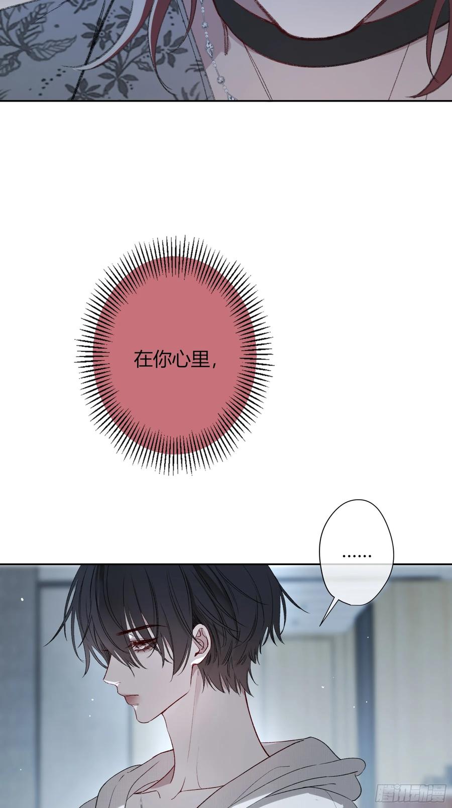 《恶婴》第47话-发泄 第14页