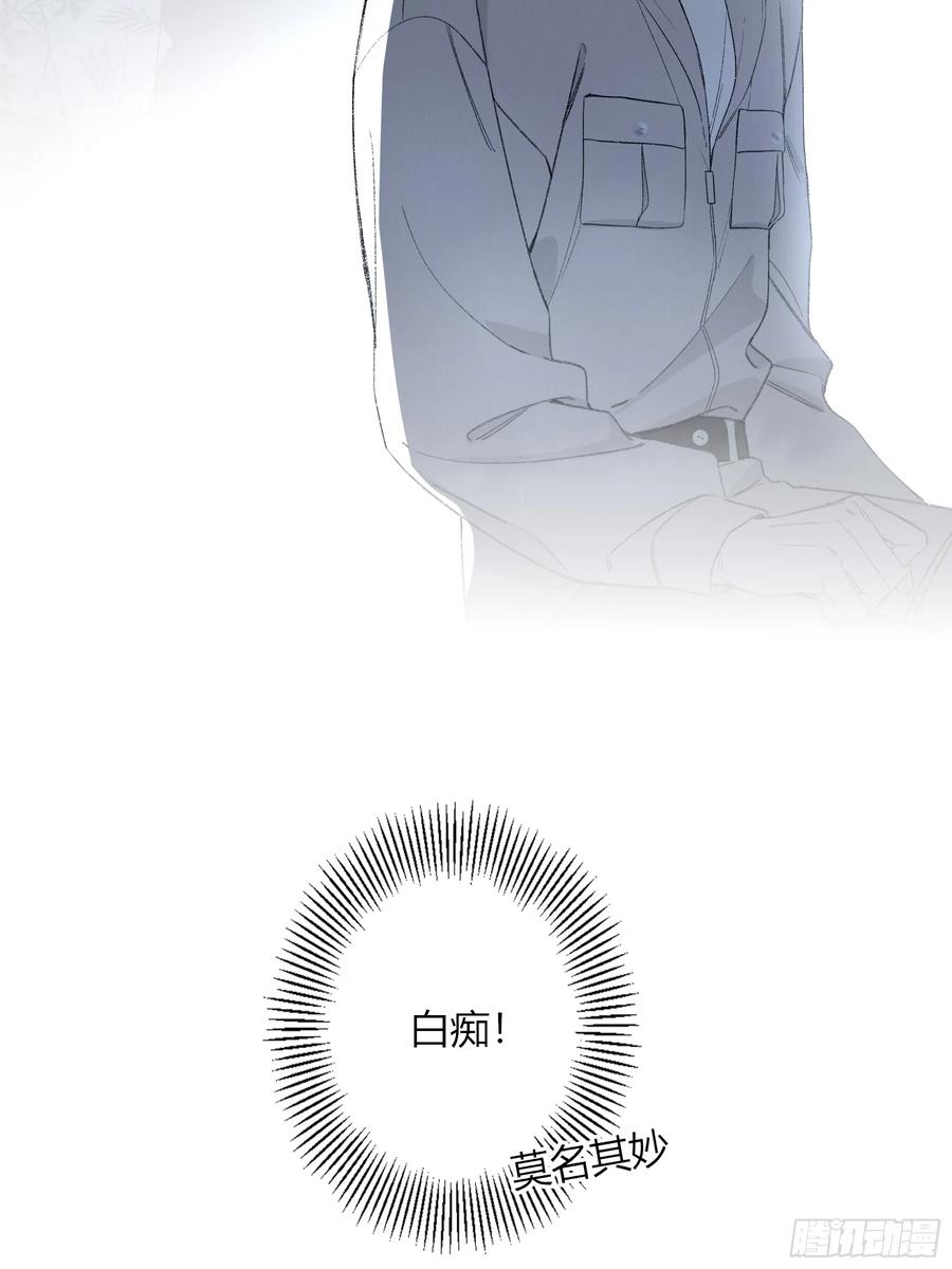 《恶婴》第47话-发泄 第32页