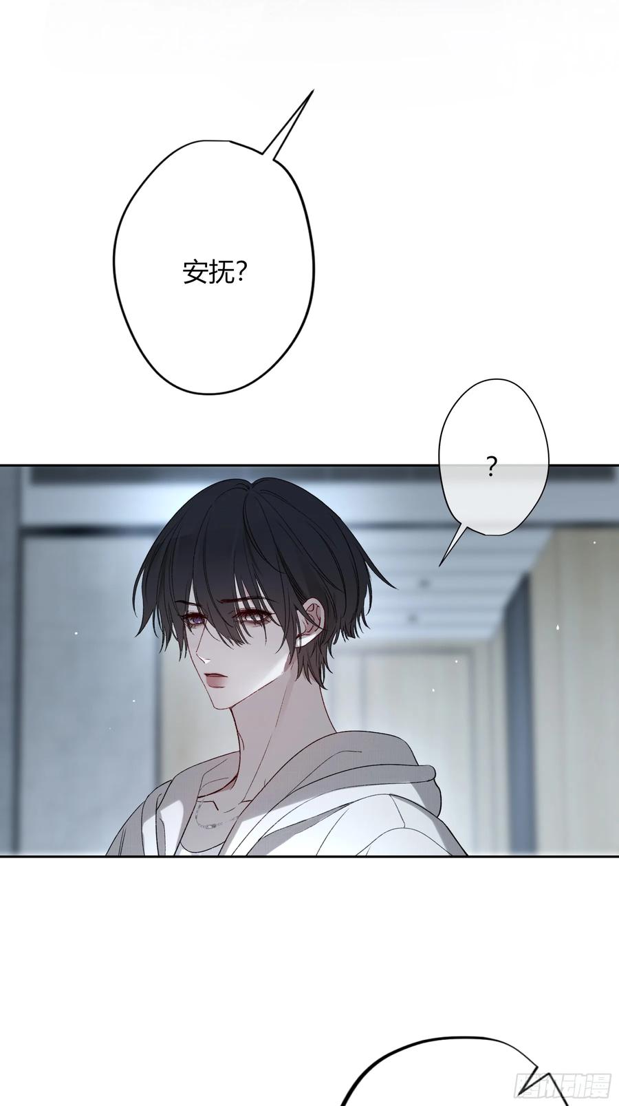 《恶婴》第47话-发泄 第17页