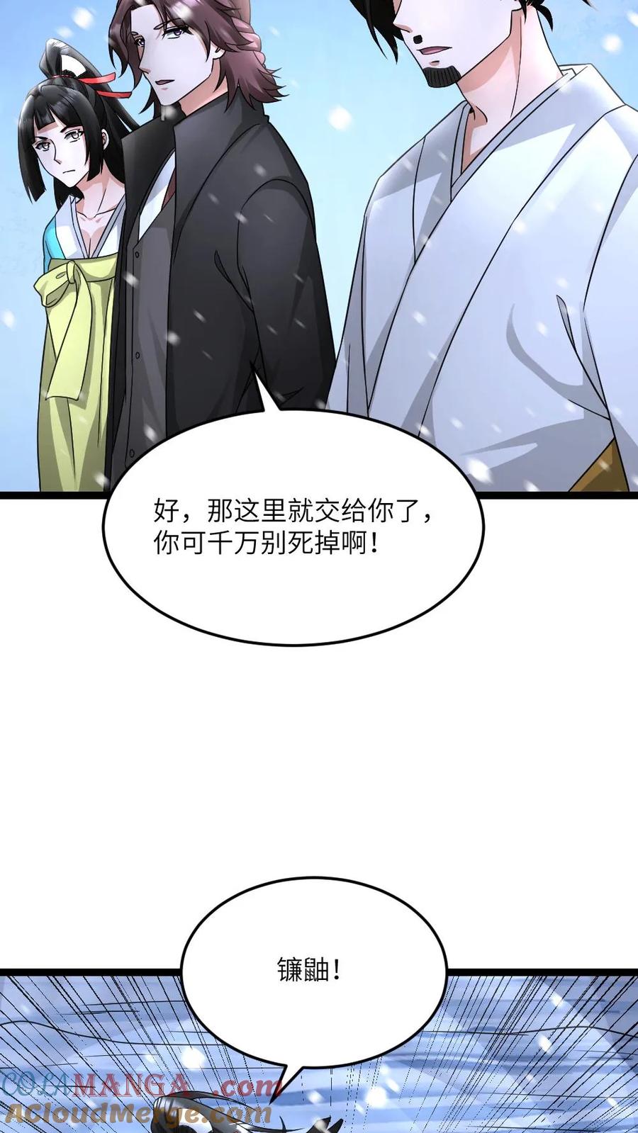 全球冰封：我打造了末日安全屋 第566话 转机 第5页