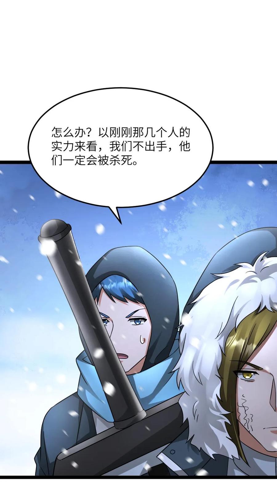 全球冰封：我打造了末日安全屋 第566话 转机 第10页