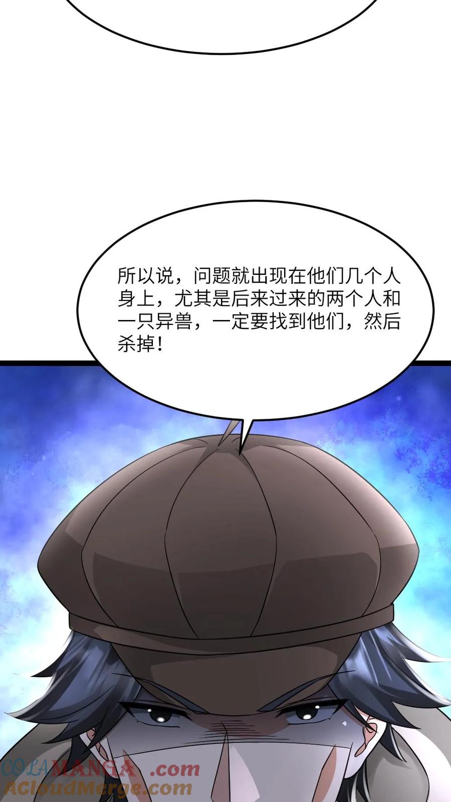 全球冰封：我打造了末日安全屋 第566话 转机 第3页