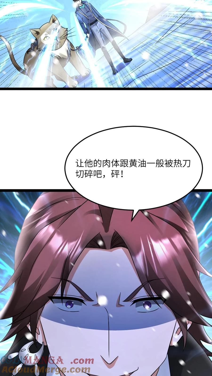 全球冰封：我打造了末日安全屋 第566话 转机 第23页