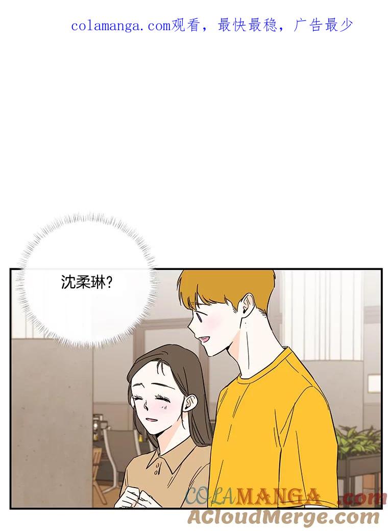 《追逐光的爱恋》57.宿醉 第1页