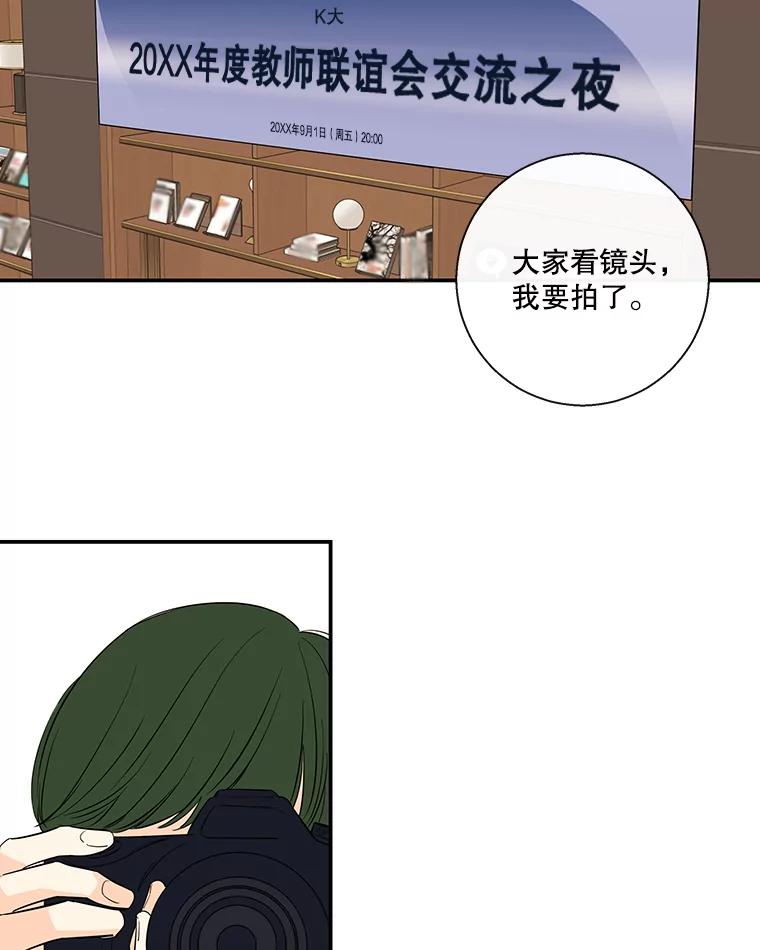 《追逐光的爱恋》57.宿醉 第5页
