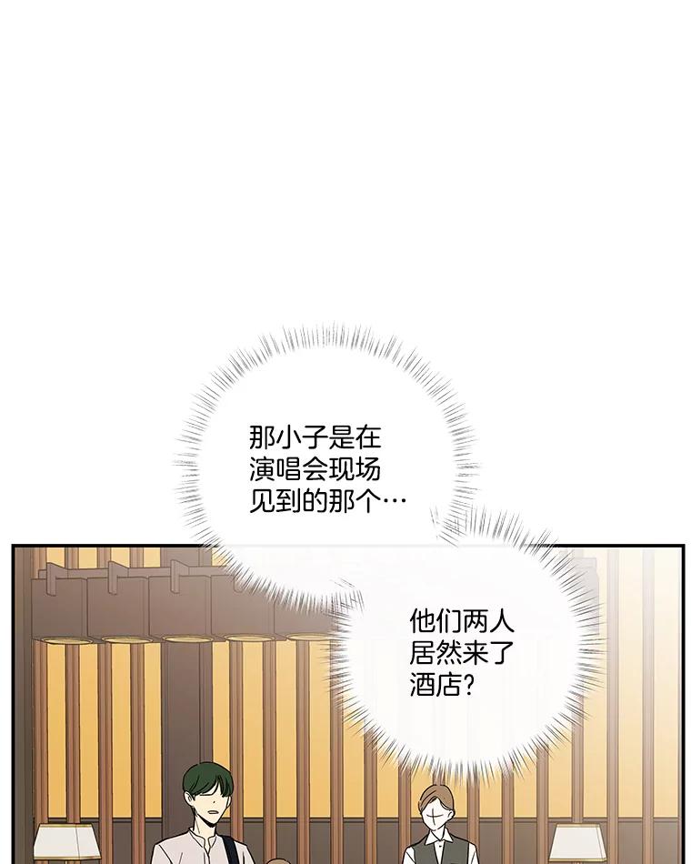 《追逐光的爱恋》57.宿醉 第2页