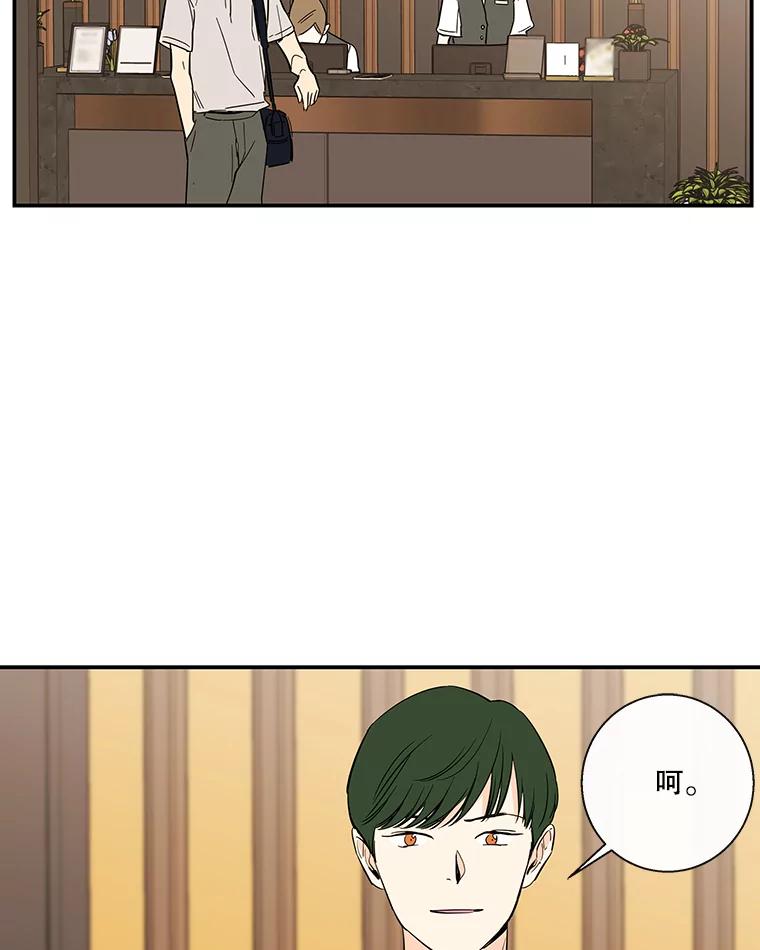 《追逐光的爱恋》57.宿醉 第3页