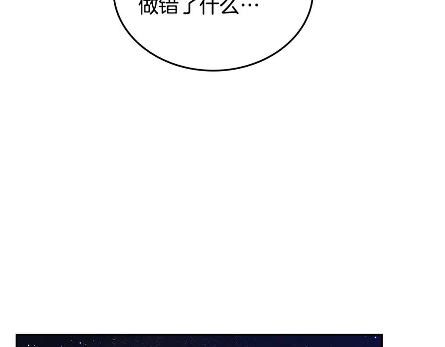 月光图书馆 - 第58话 各怀心事 - 第123张图