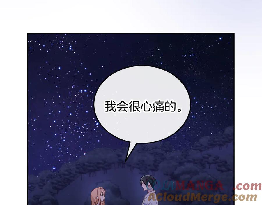 月光图书馆 - 第58话 各怀心事 - 第121张图