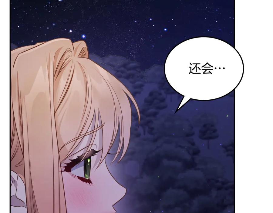 月光图书馆 - 第58话 各怀心事 - 第124张图