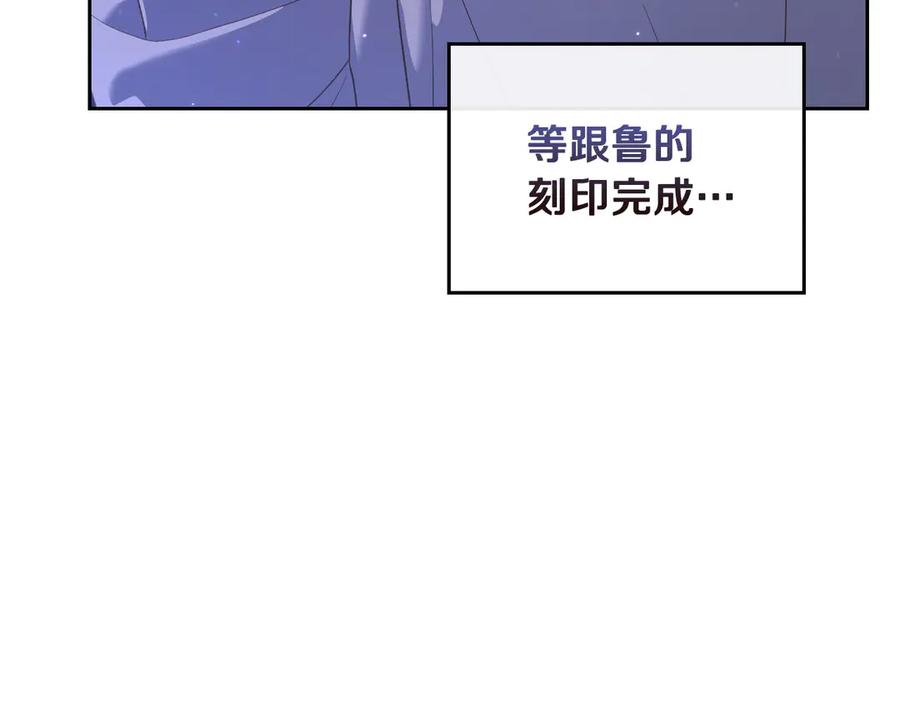 月光图书馆 - 第58话 各怀心事 - 第114张图