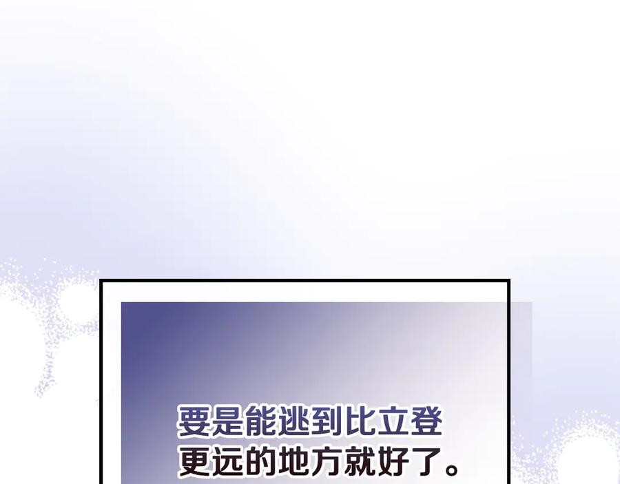 月光图书馆 - 第58话 各怀心事 - 第118张图