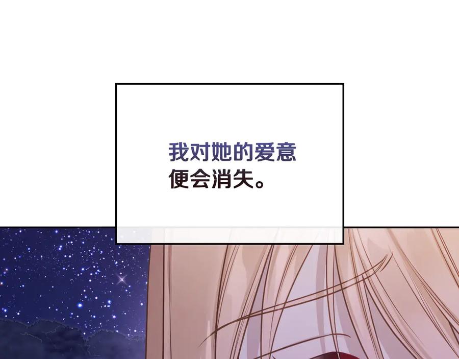 月光图书馆 - 第58话 各怀心事 - 第115张图