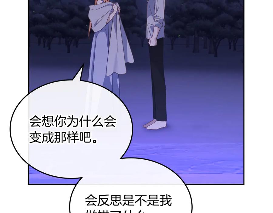 月光图书馆 - 第58话 各怀心事 - 第122张图