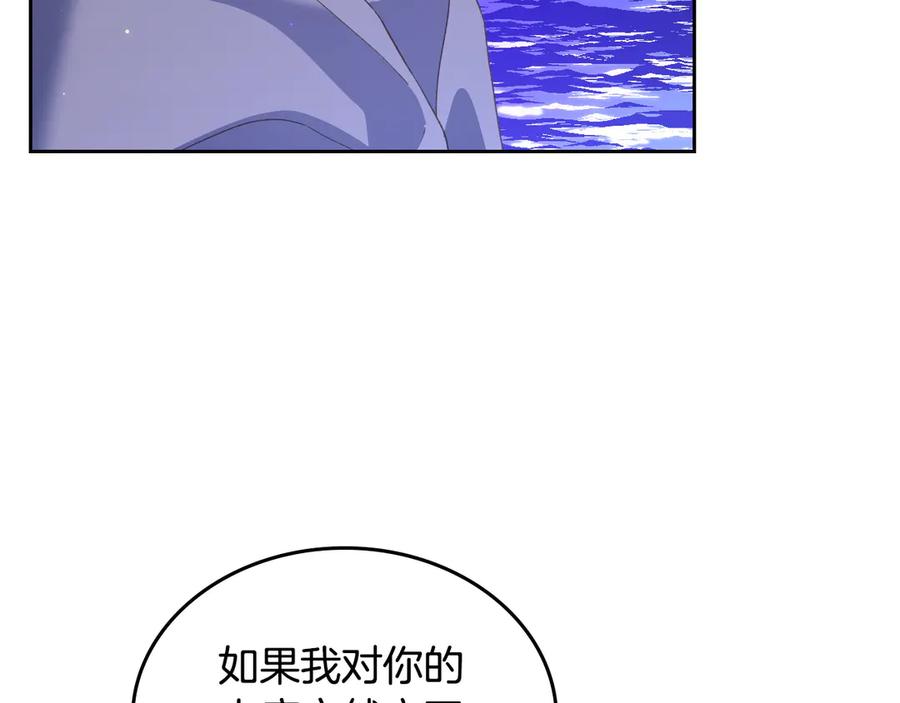 月光图书馆 - 第58话 各怀心事 - 第112张图