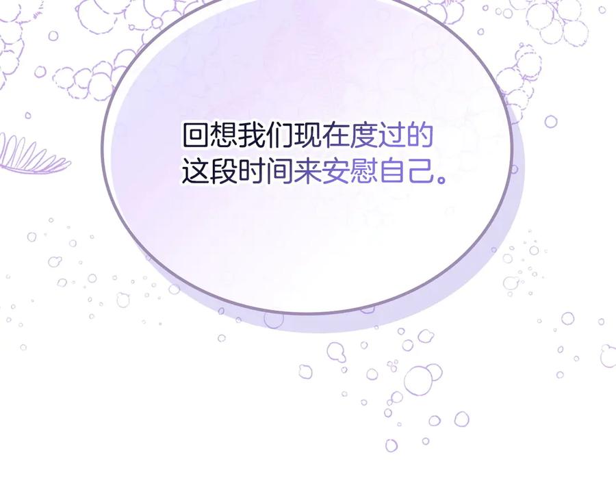 月光图书馆 - 第58话 各怀心事 - 第126张图