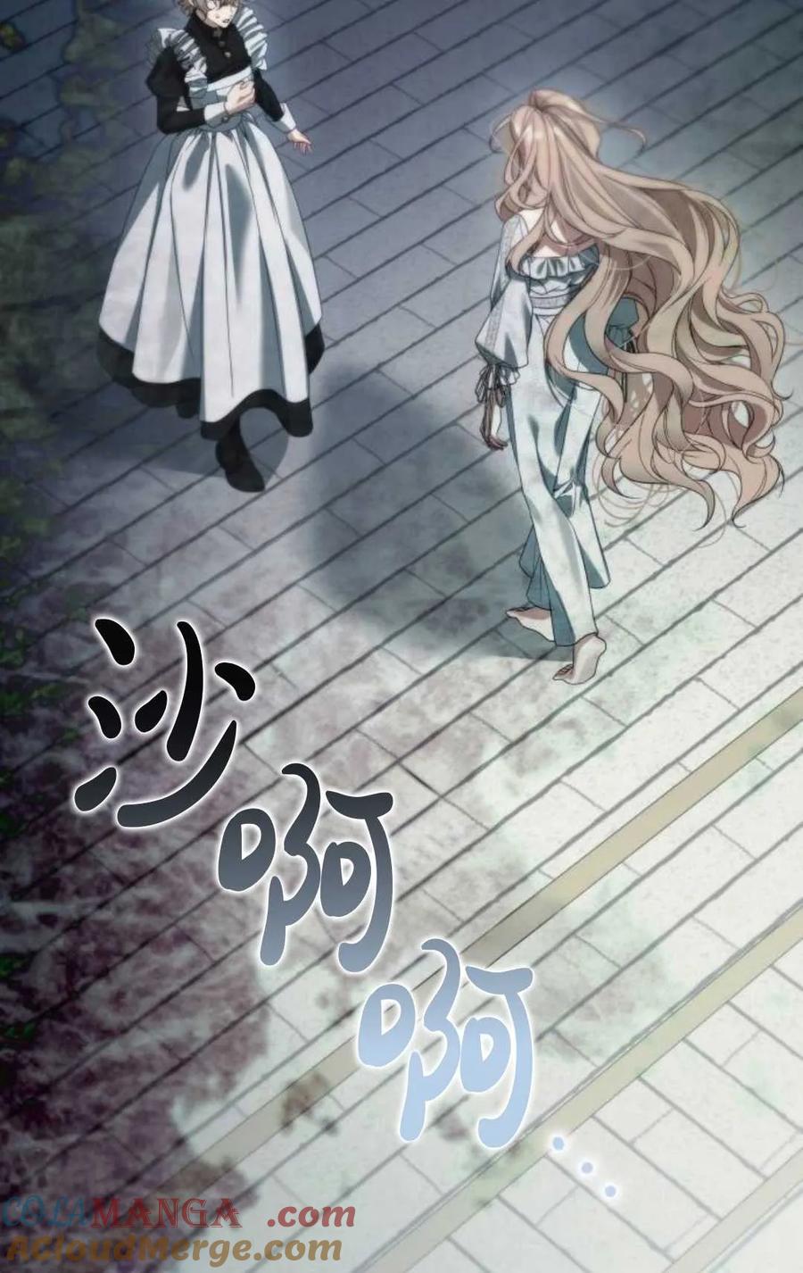 《废黜皇后玛丽亚》第06话 第57页