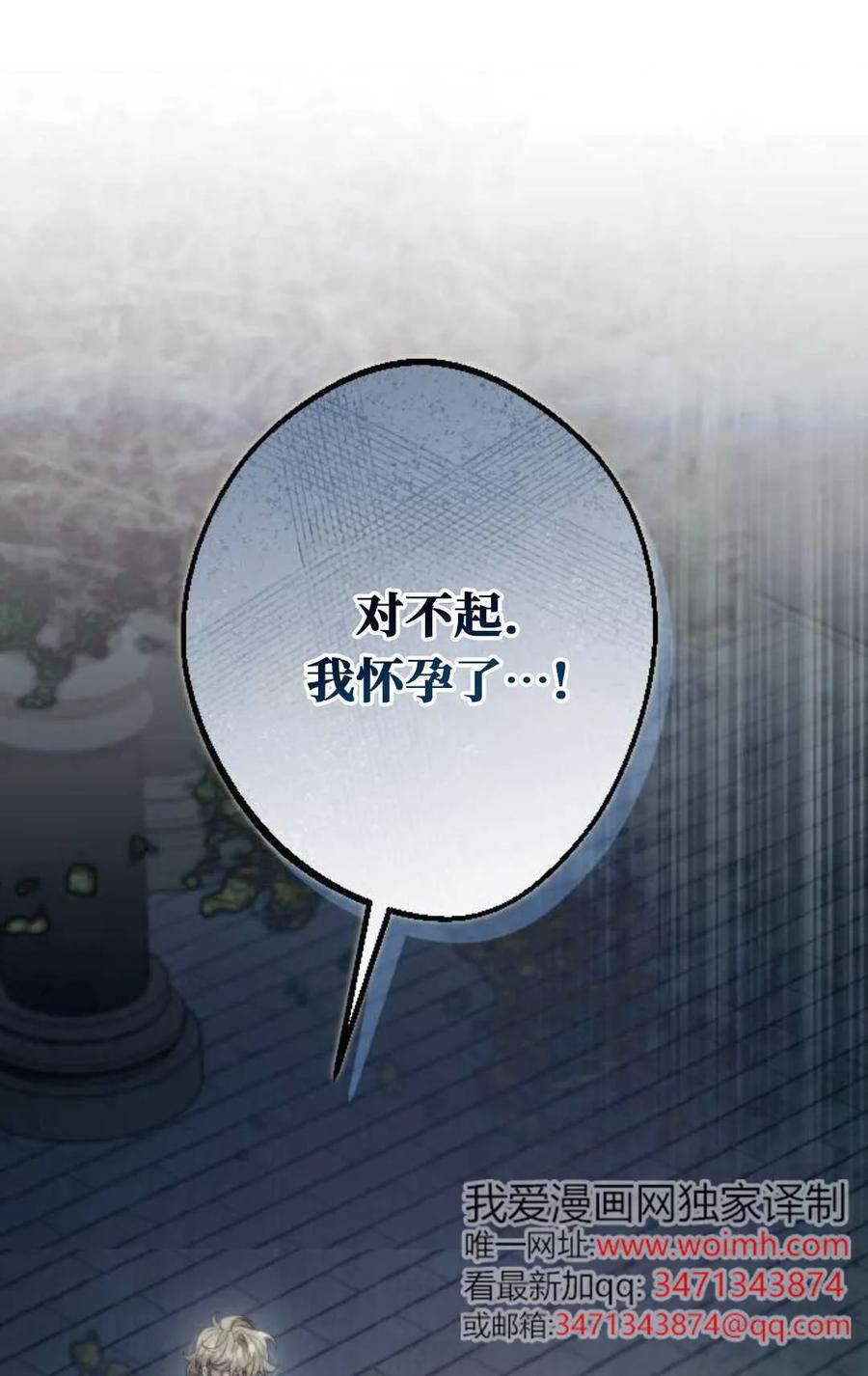 《废黜皇后玛丽亚》第06话 第56页