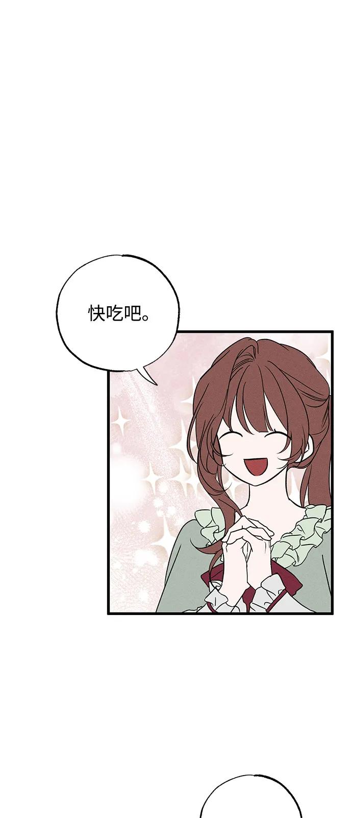憎恨我的丈夫失忆了 第59话 第33页