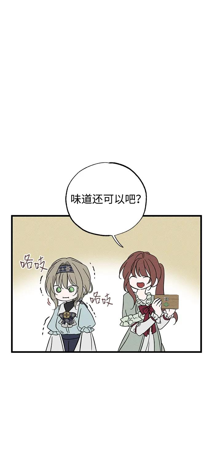 憎恨我的丈夫失忆了 第59话 第36页