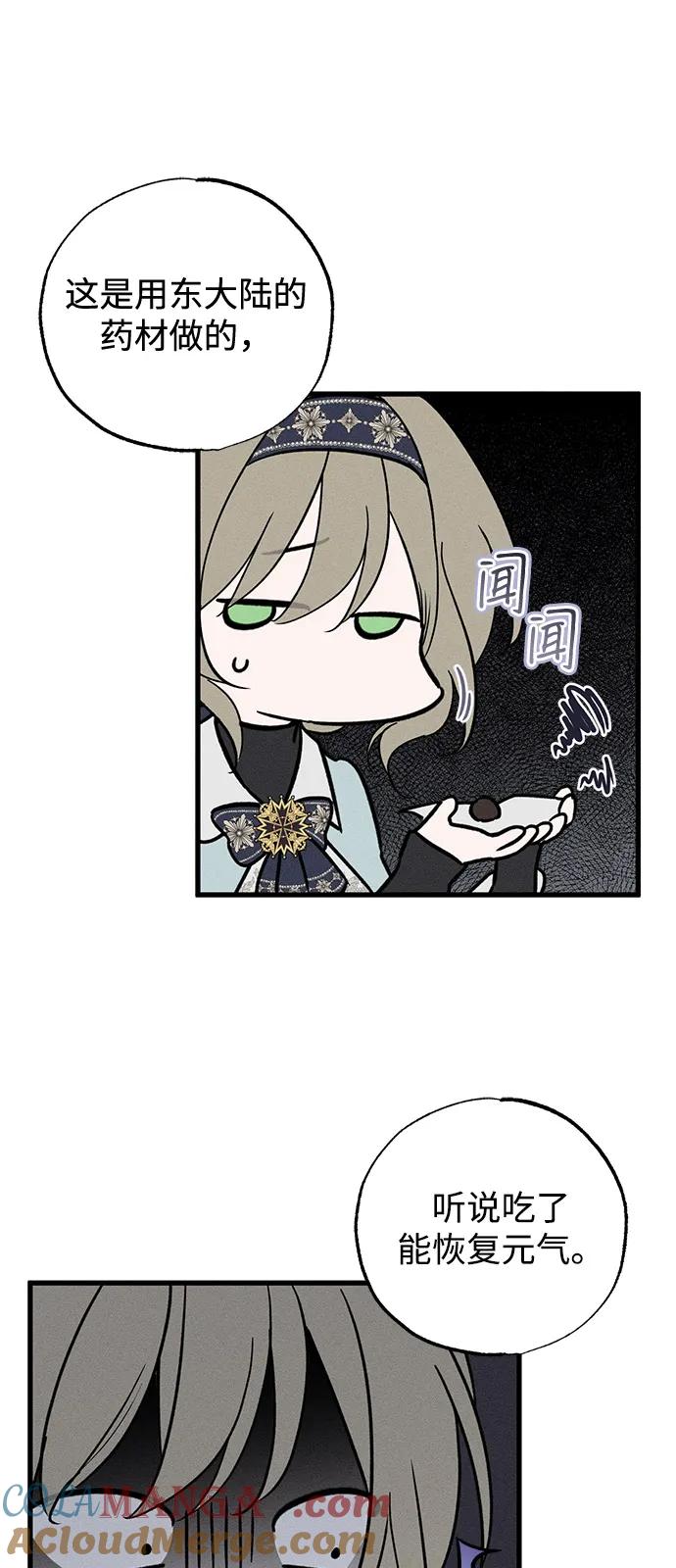 憎恨我的丈夫失忆了 第59话 第31页