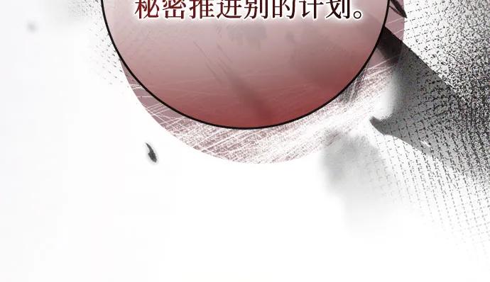 《幸存王女的微笑背后》第61话 第21页