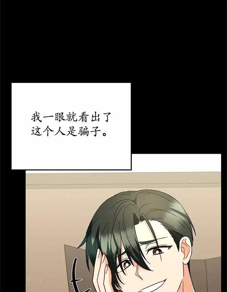 《你好？兽医先生！》61.我的哥哥（2） 第92页