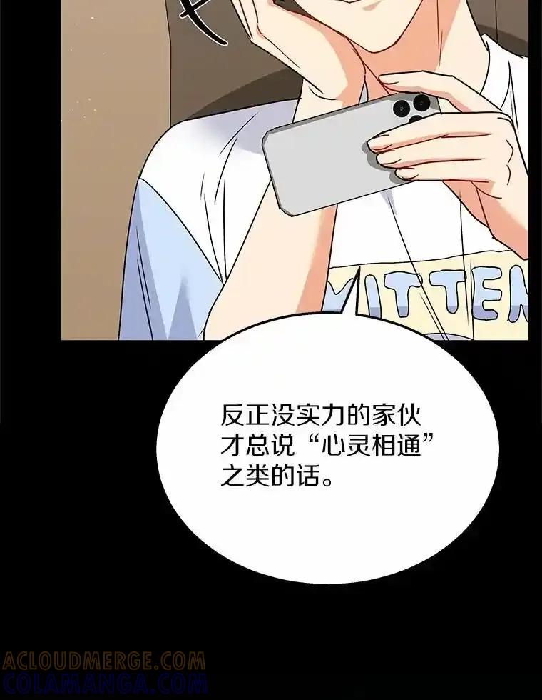 《你好？兽医先生！》61.我的哥哥（2） 第93页
