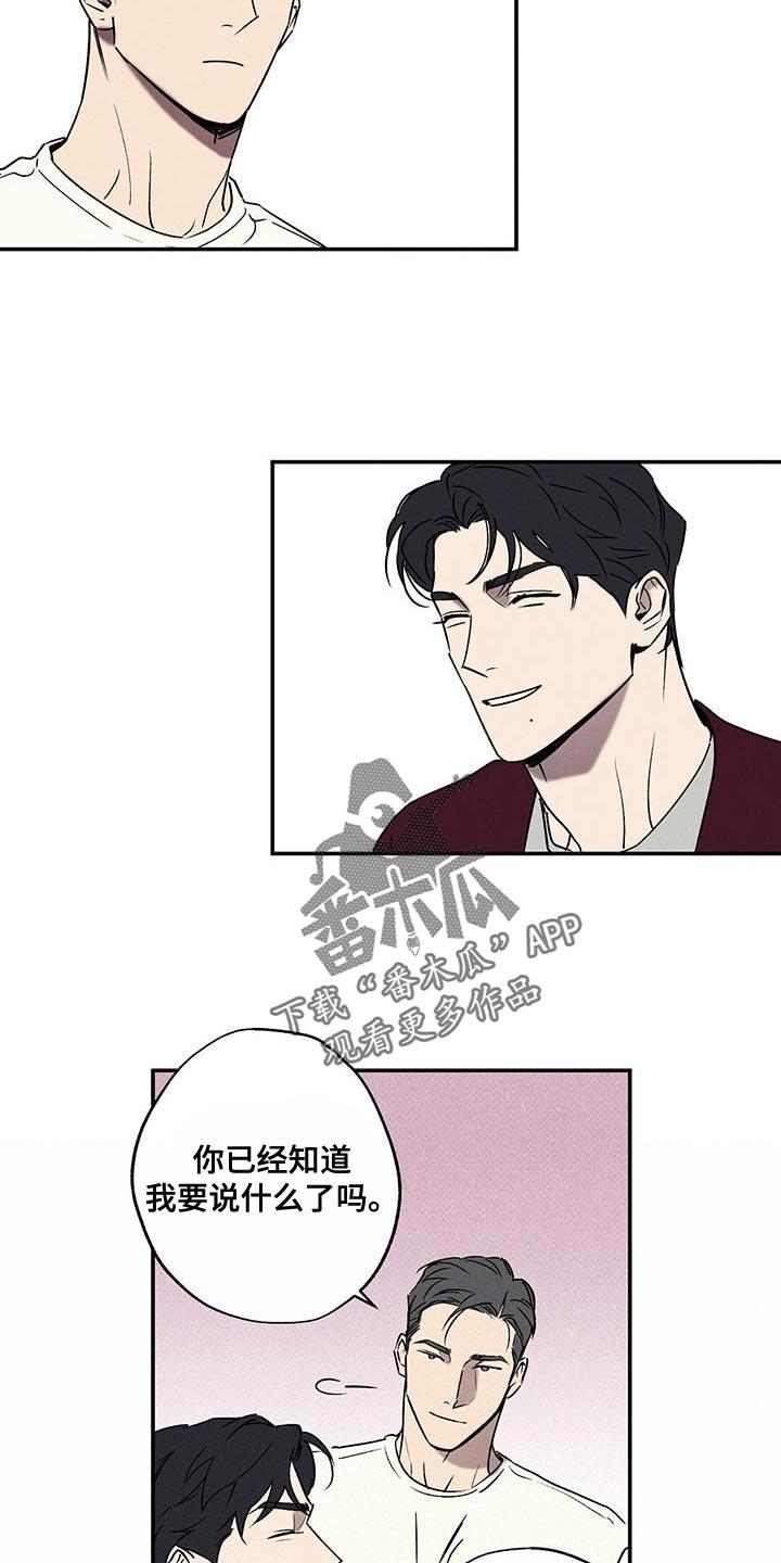 《狂沙肆虐》第62章：不要告诉他 第20页