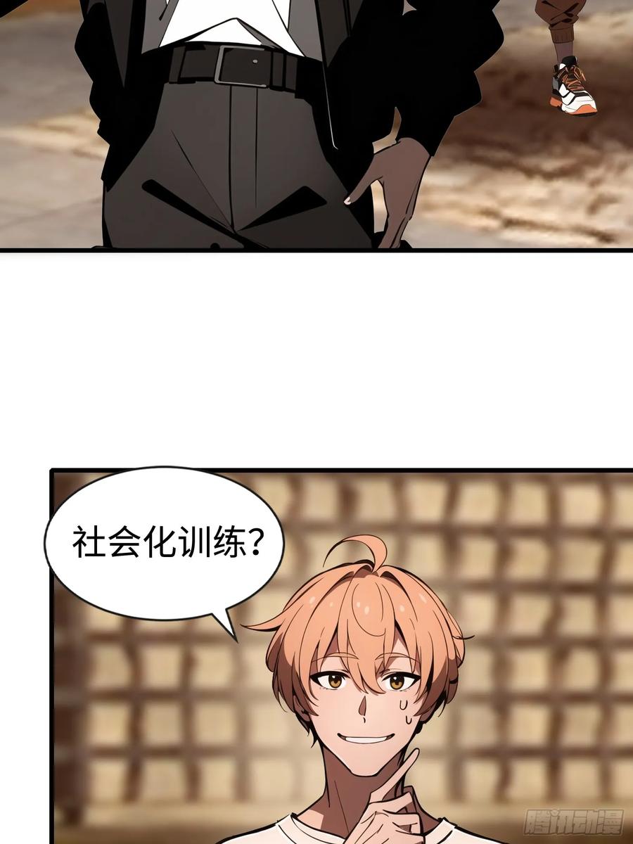 《末日独行：我的黑暗契约》63 训练丧尸 第29页