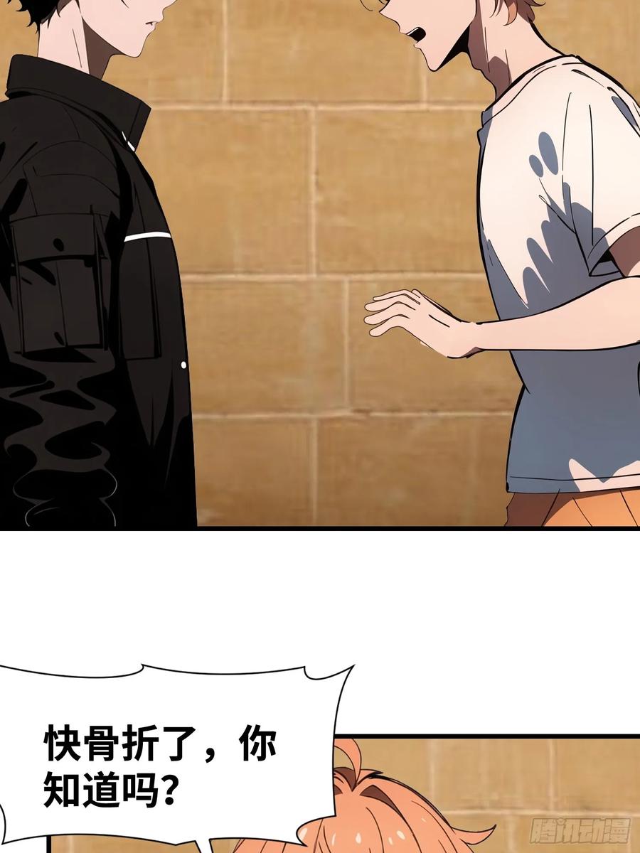 《末日独行：我的黑暗契约》63 训练丧尸 第24页