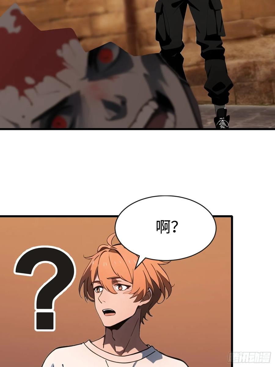 《末日独行：我的黑暗契约》63 训练丧尸 第11页