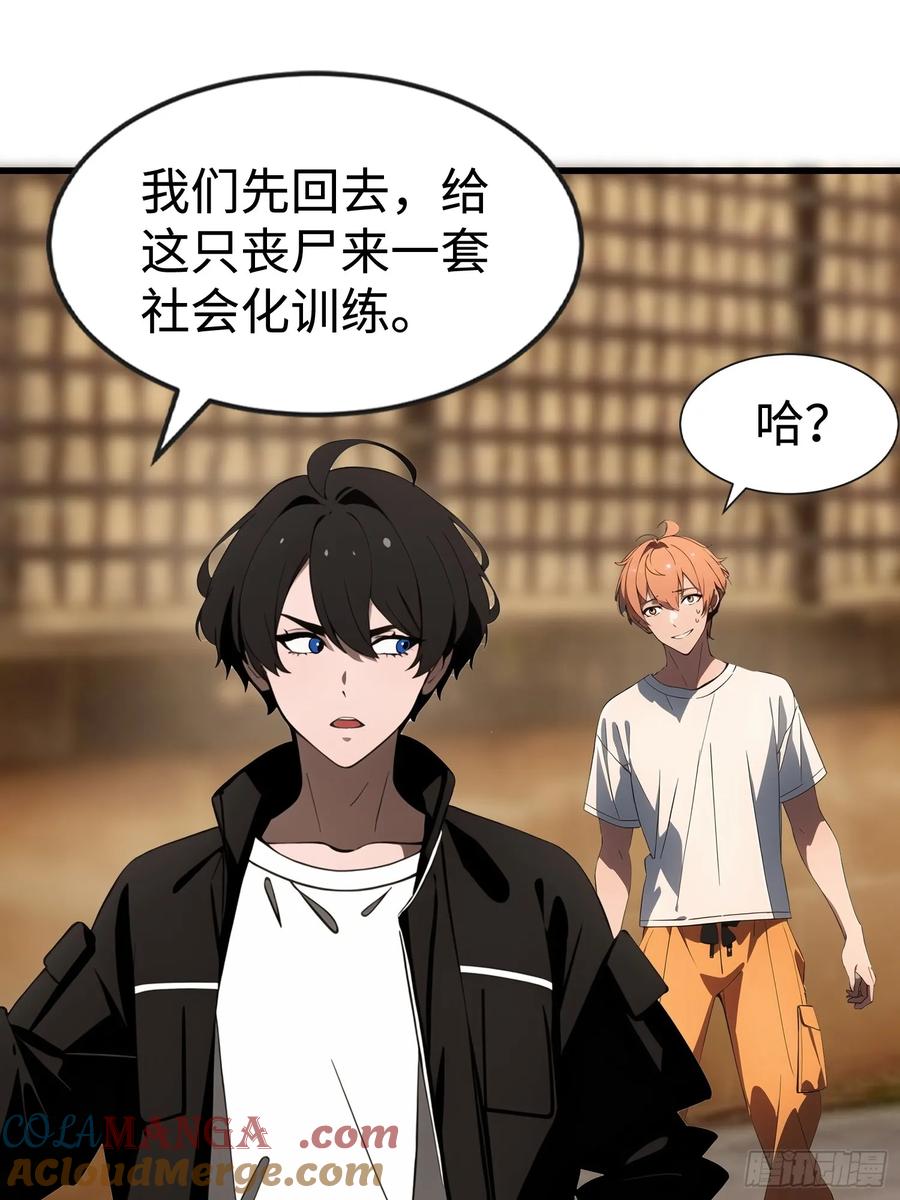 《末日独行：我的黑暗契约》63 训练丧尸 第28页