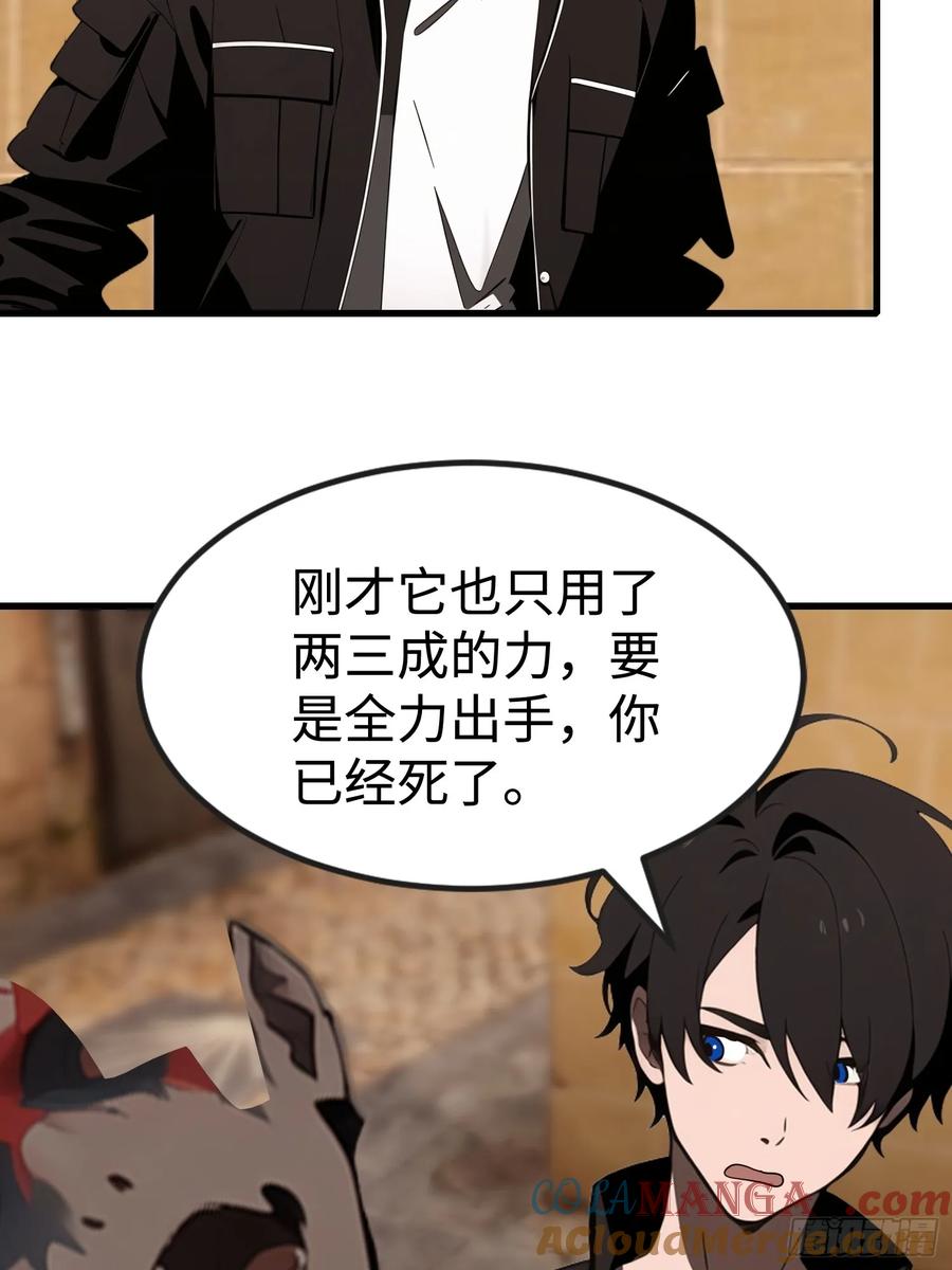 《末日独行：我的黑暗契约》63 训练丧尸 第22页
