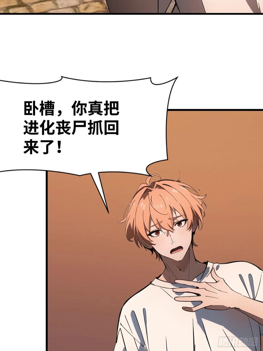 《末日独行：我的黑暗契约》63 训练丧尸 第9页