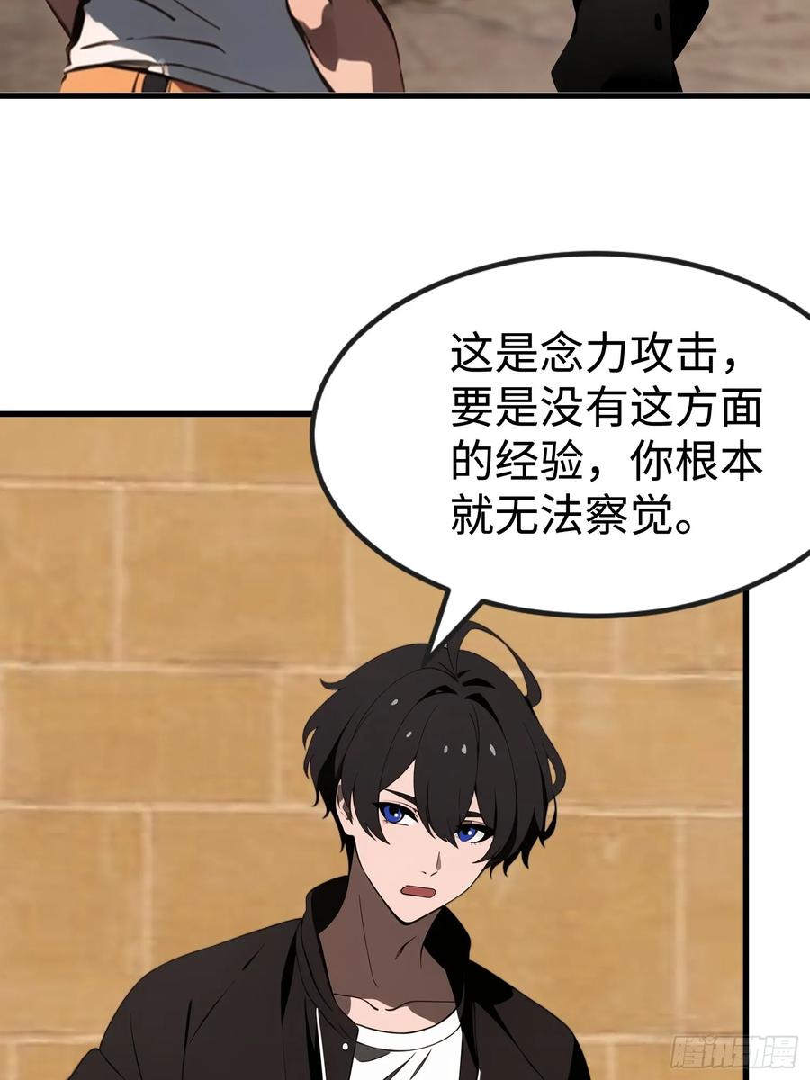 《末日独行：我的黑暗契约》63 训练丧尸 第21页
