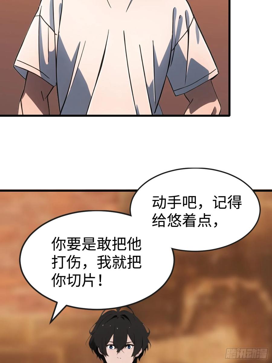 《末日独行：我的黑暗契约》63 训练丧尸 第12页
