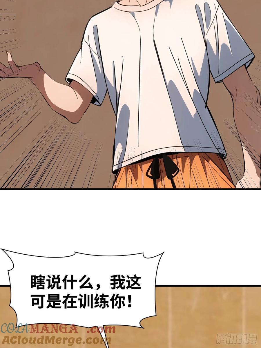 《末日独行：我的黑暗契约》63 训练丧尸 第19页
