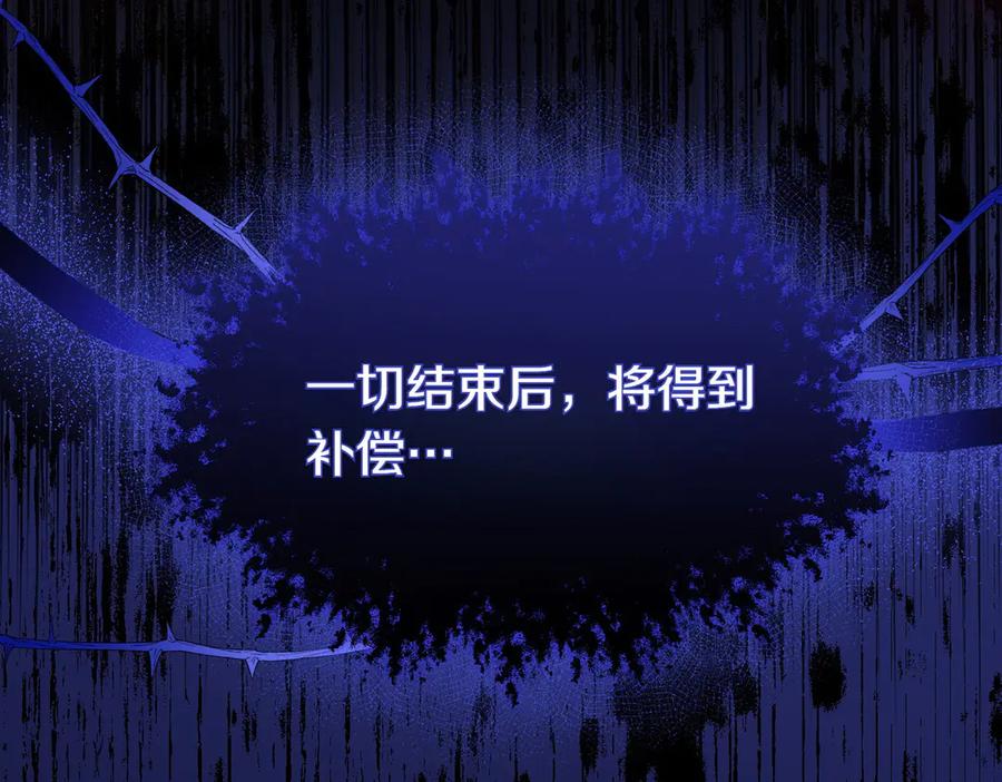 双胞胎姐姐的罢工宣言 第68话 周旋 第39页