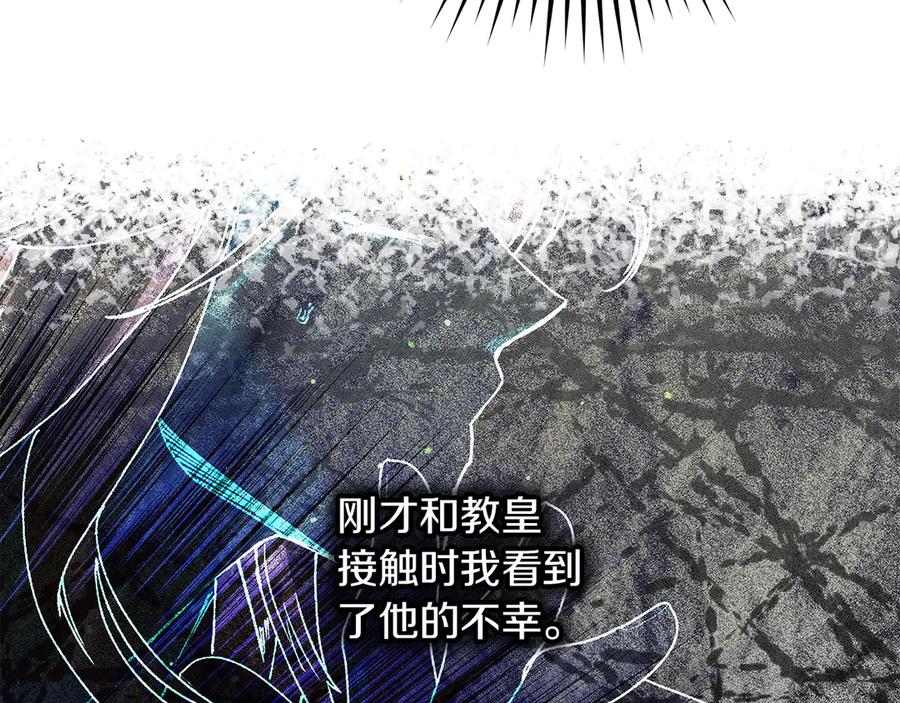 不幸的骑士，请和姐姐恋爱吧 - 第68话 灭灭教皇的威风 - 第99张图