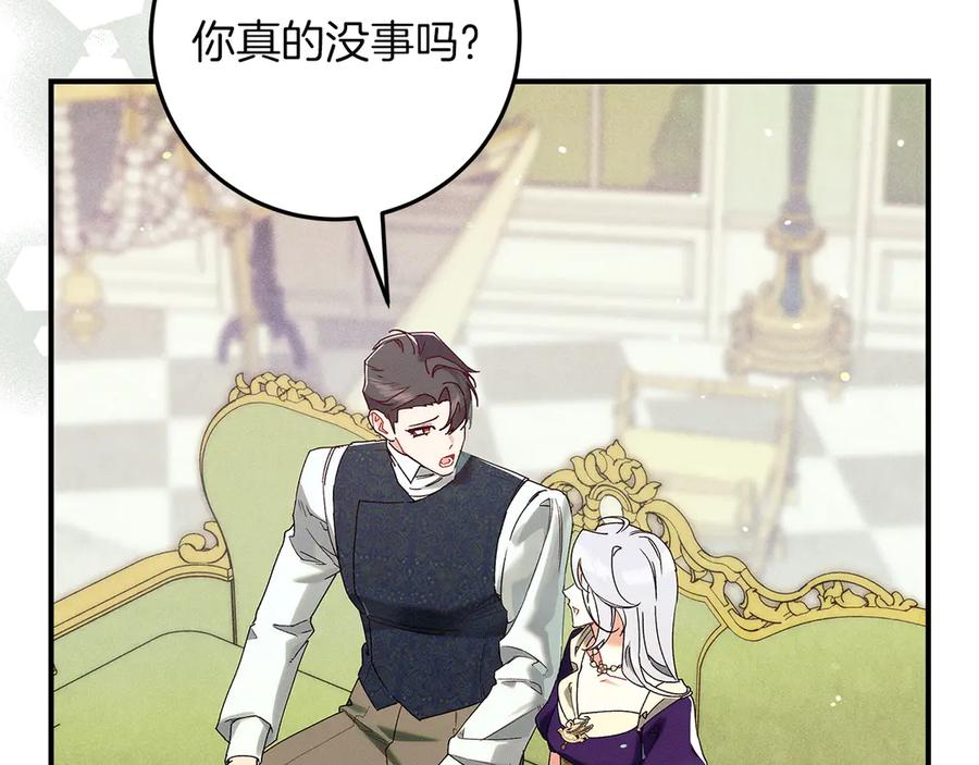 不幸的骑士，请和姐姐恋爱吧 - 第68话 灭灭教皇的威风 - 第95张图