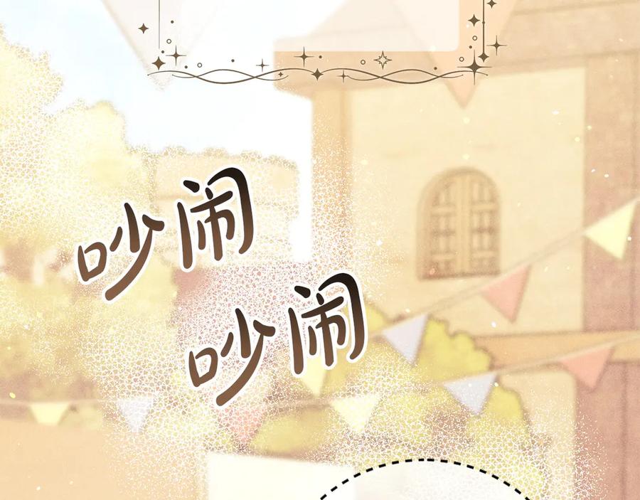 不幸的骑士，请和姐姐恋爱吧 - 第68话 灭灭教皇的威风 - 第135张图