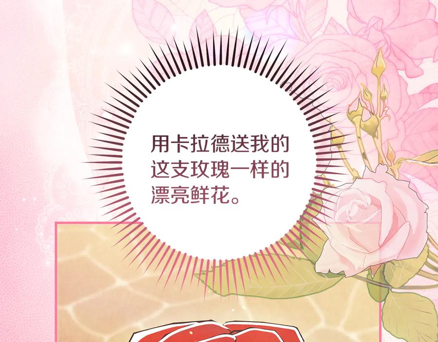 不幸的骑士，请和姐姐恋爱吧 - 第68话 灭灭教皇的威风 - 第156张图