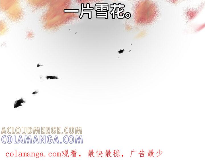 《法外狂徒》第69章：【第二季】雪花 第31页