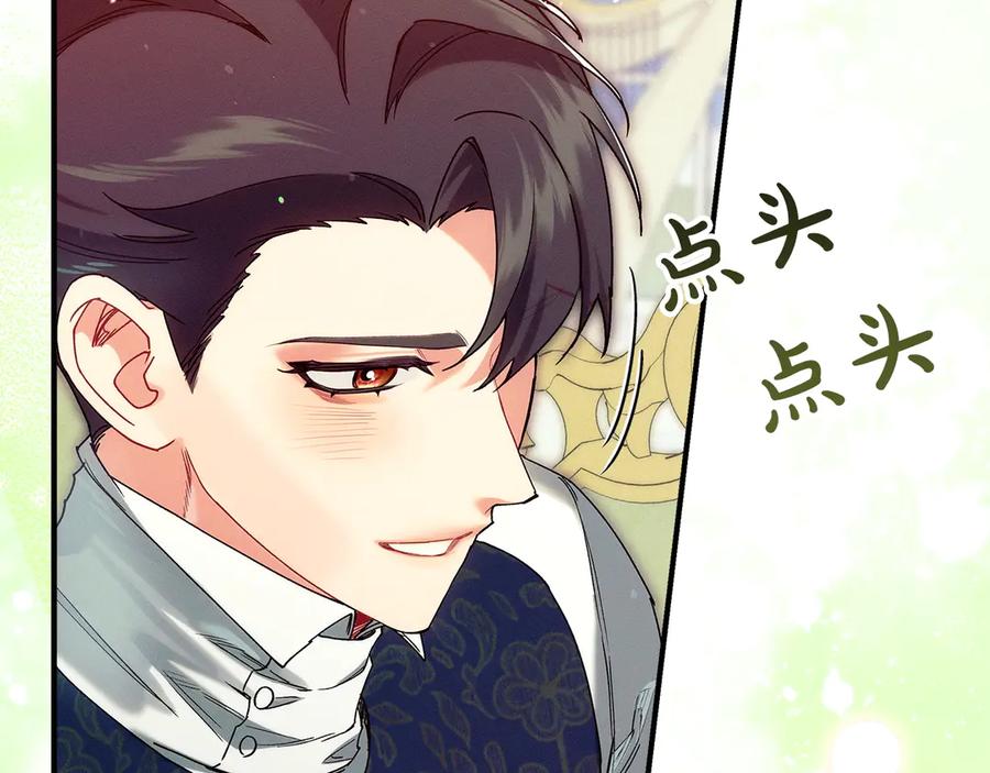 不幸的骑士，请和姐姐恋爱吧 - 第68话 灭灭教皇的威风 - 第120张图